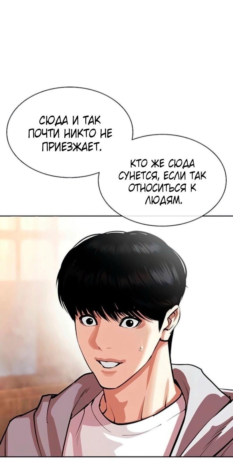 Read Лукизм RU Manga Online