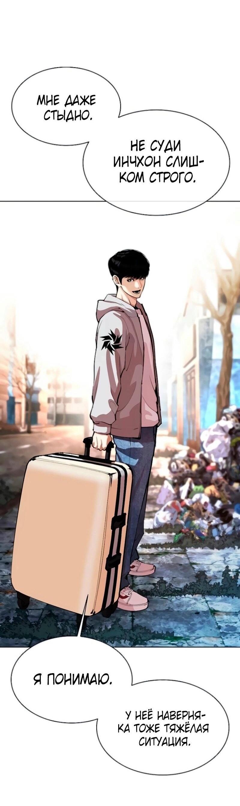 Read Лукизм RU Manga Online
