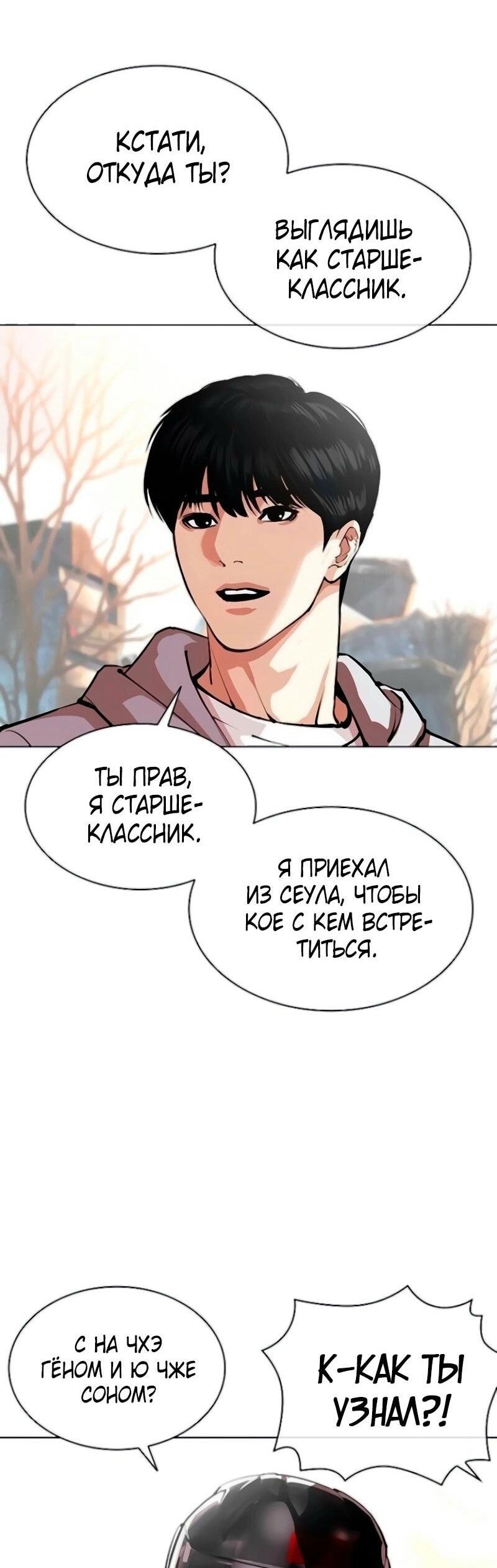 Read Лукизм RU Manga Online