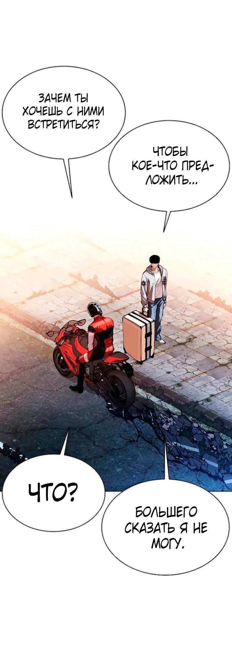 Read Лукизм RU Manga Online