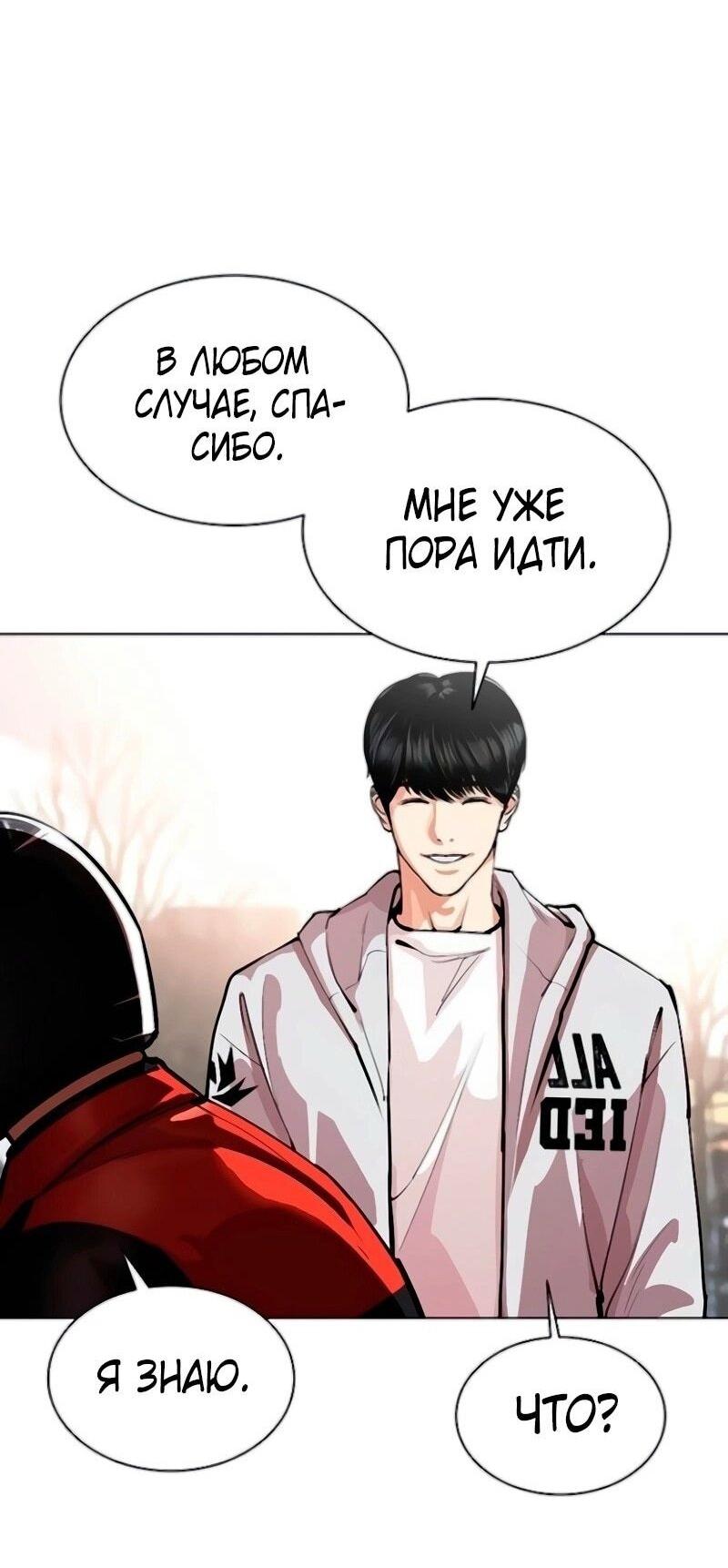 Read Лукизм RU Manga Online