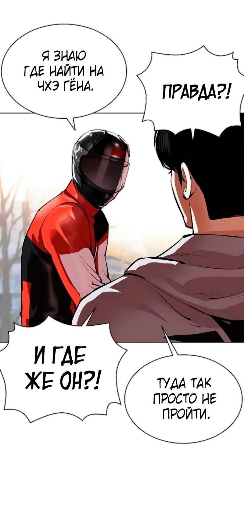 Read Лукизм RU Manga Online