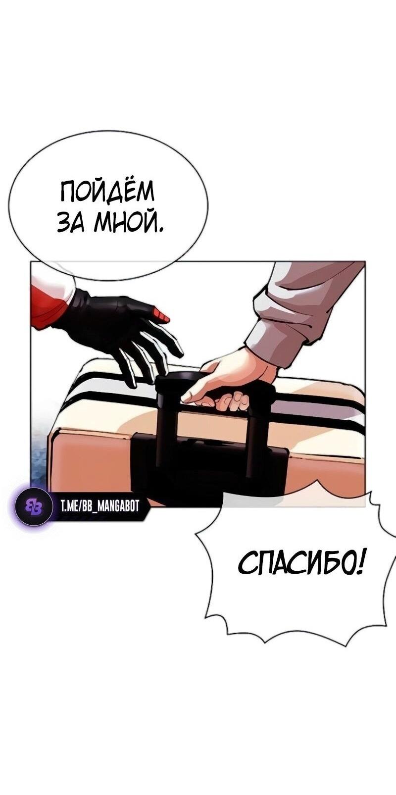 Read Лукизм RU Manga Online