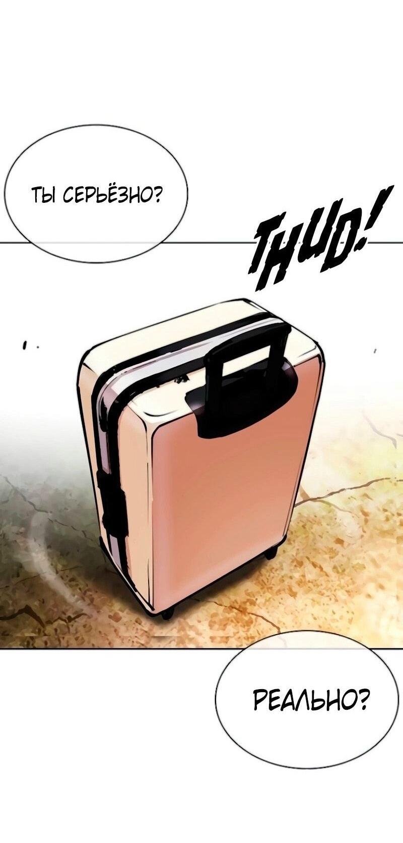 Read Лукизм RU Manga Online