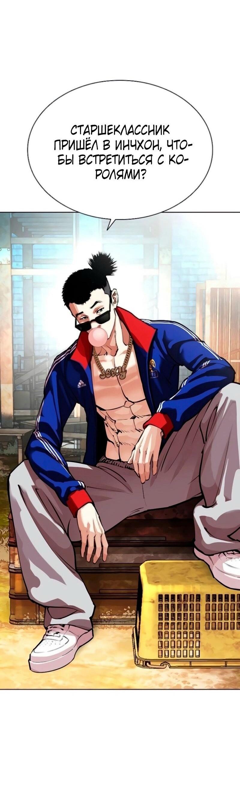 Read Лукизм RU Manga Online