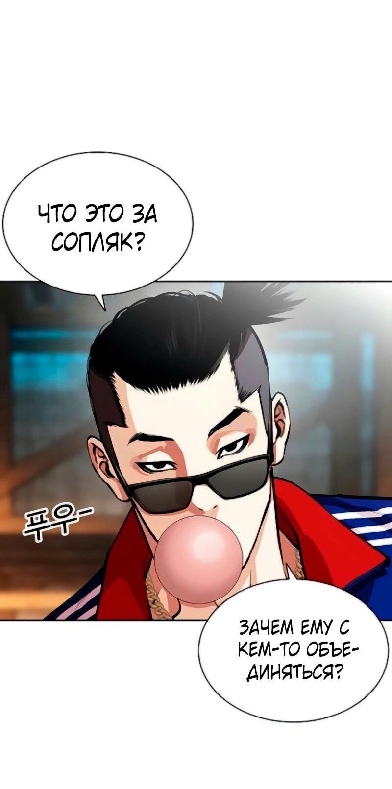 Read Лукизм RU Manga Online
