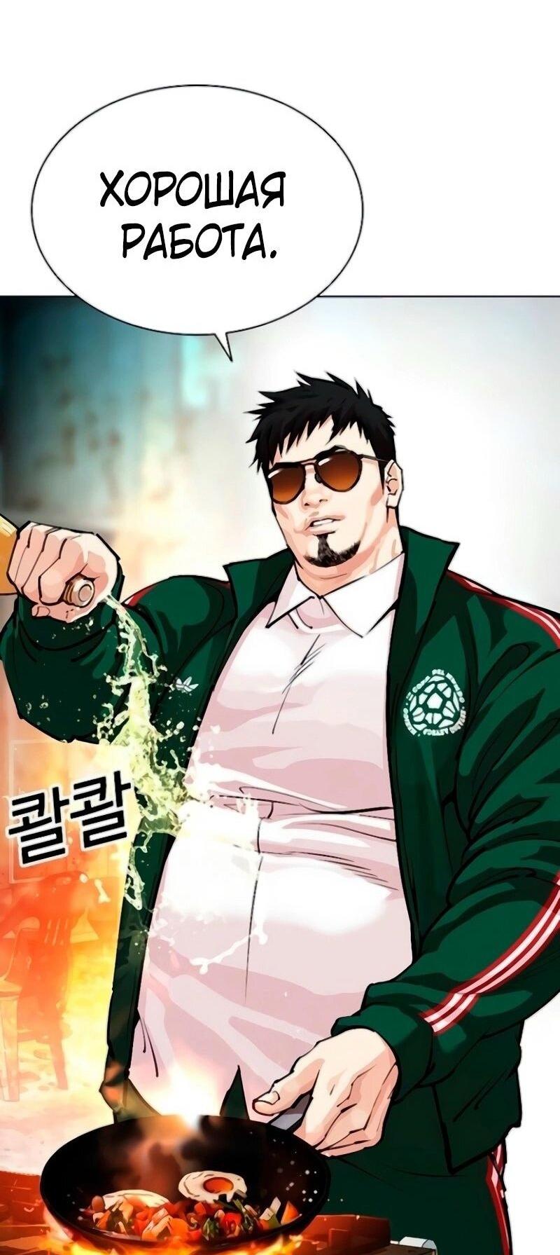 Read Лукизм RU Manga Online
