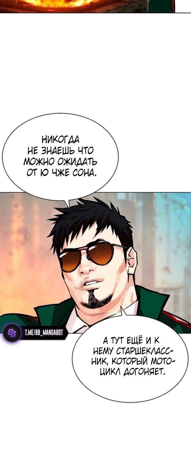 Read Лукизм RU Manga Online