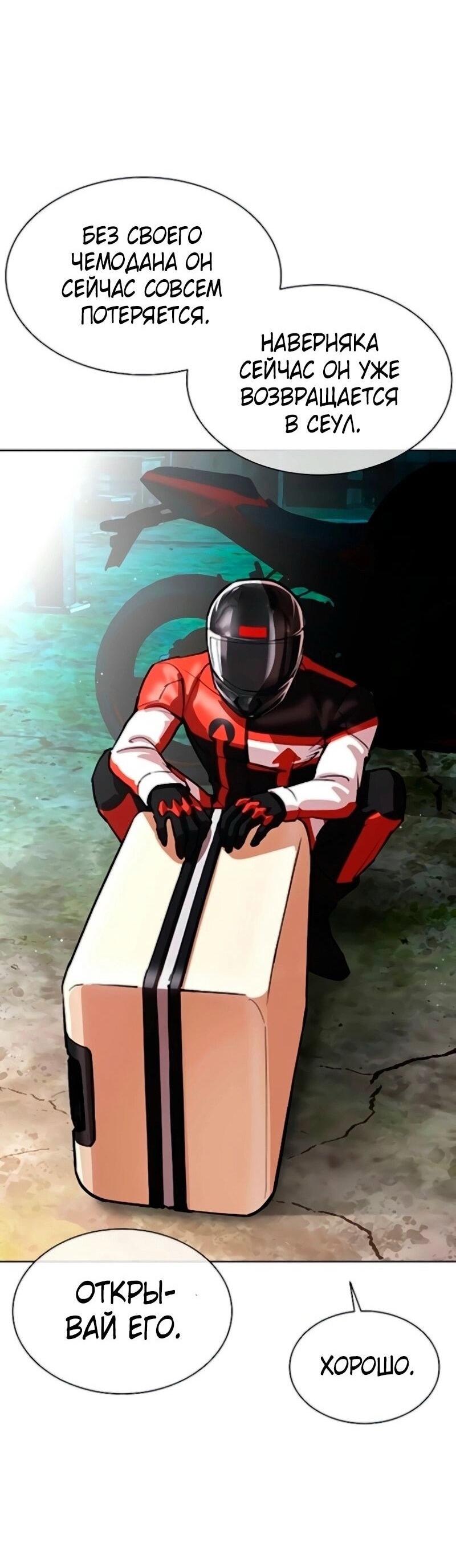 Read Лукизм RU Manga Online