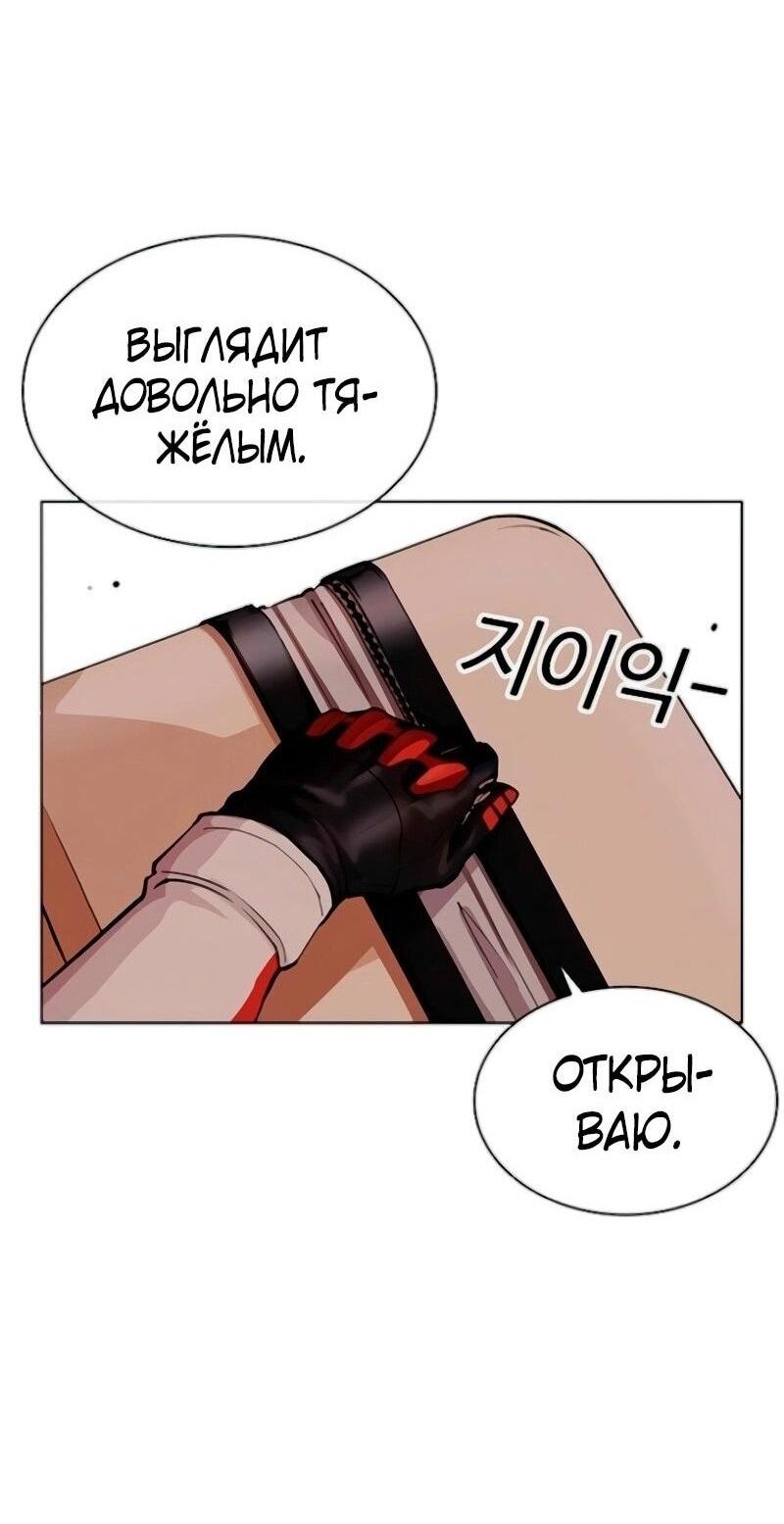 Read Лукизм RU Manga Online