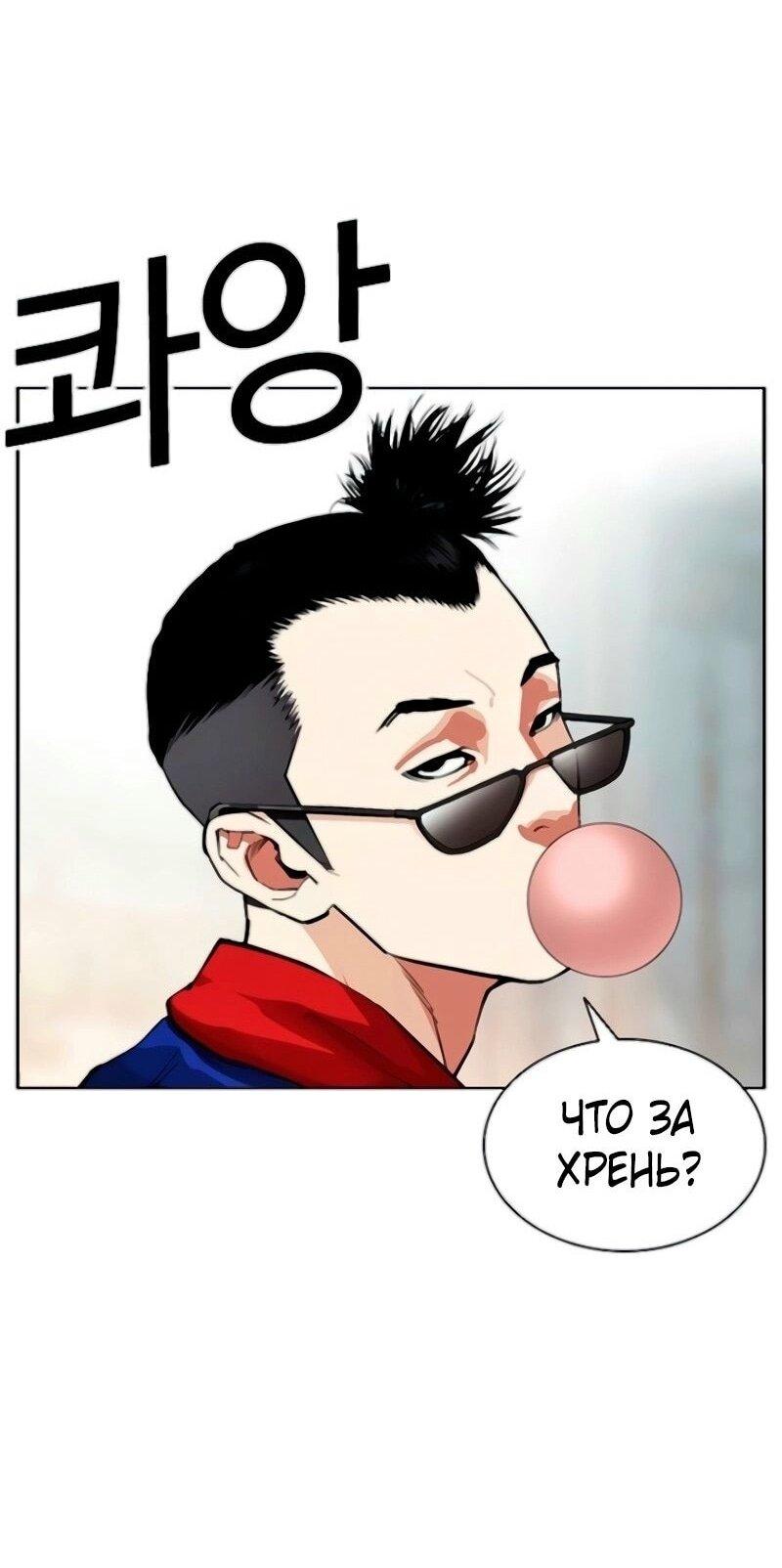 Read Лукизм RU Manga Online