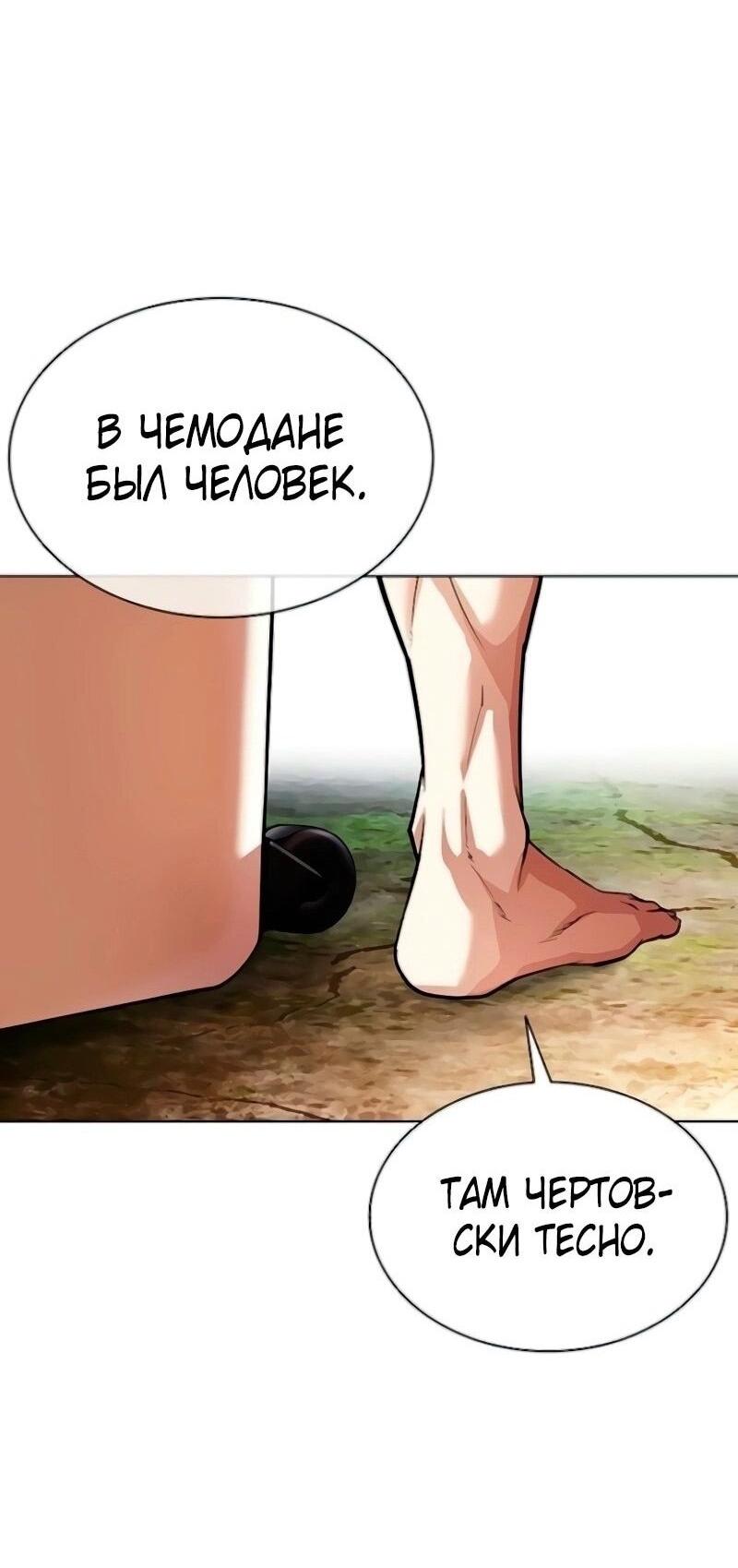 Read Лукизм RU Manga Online