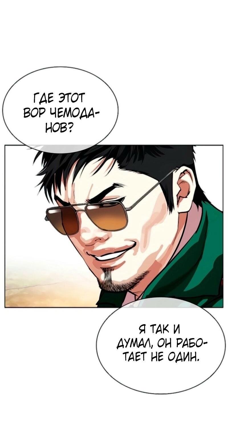 Read Лукизм RU Manga Online