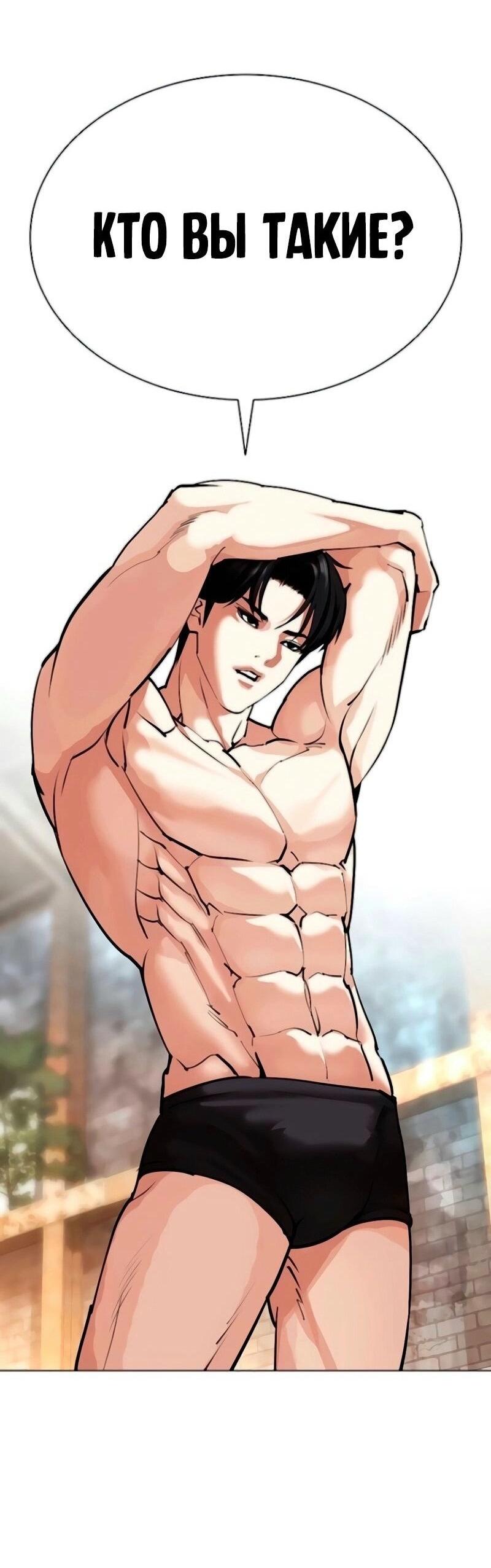 Read Лукизм RU Manga Online
