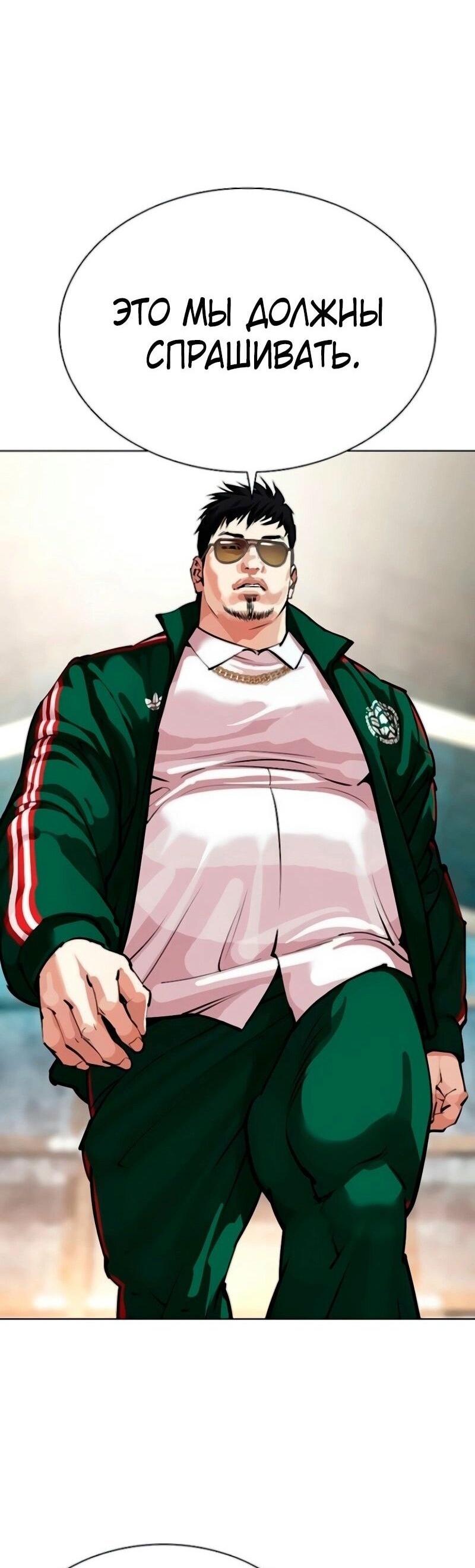 Read Лукизм RU Manga Online