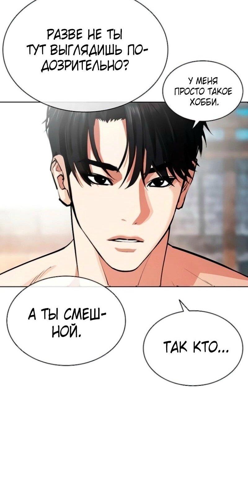 Read Лукизм RU Manga Online