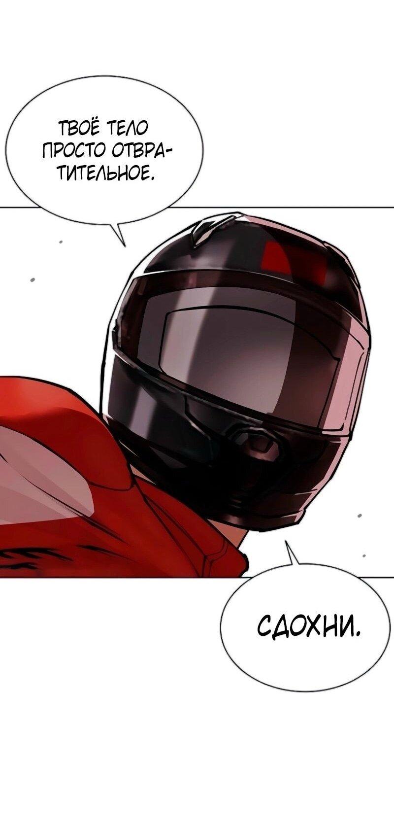 Read Лукизм RU Manga Online