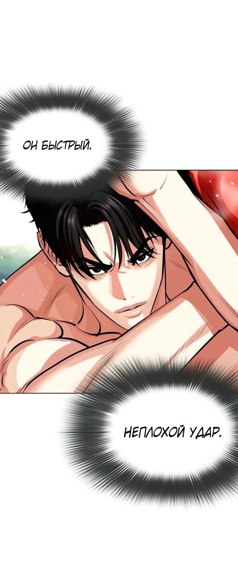 Read Лукизм RU Manga Online