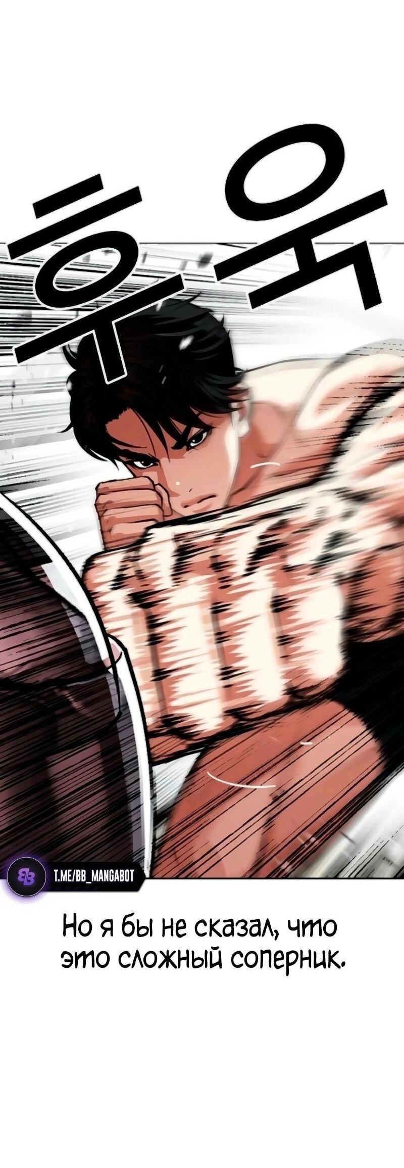 Read Лукизм RU Manga Online