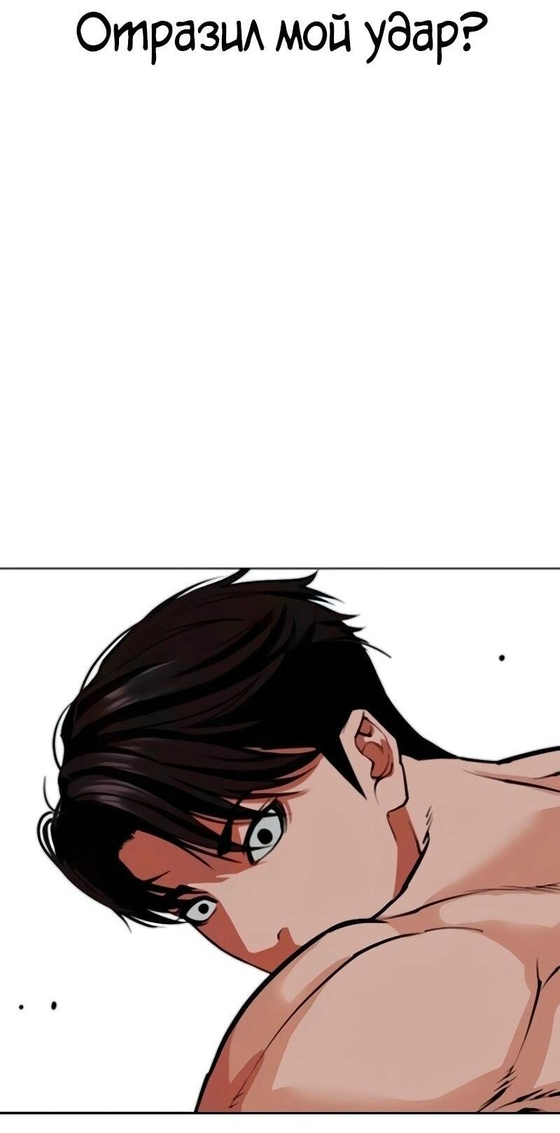 Read Лукизм RU Manga Online