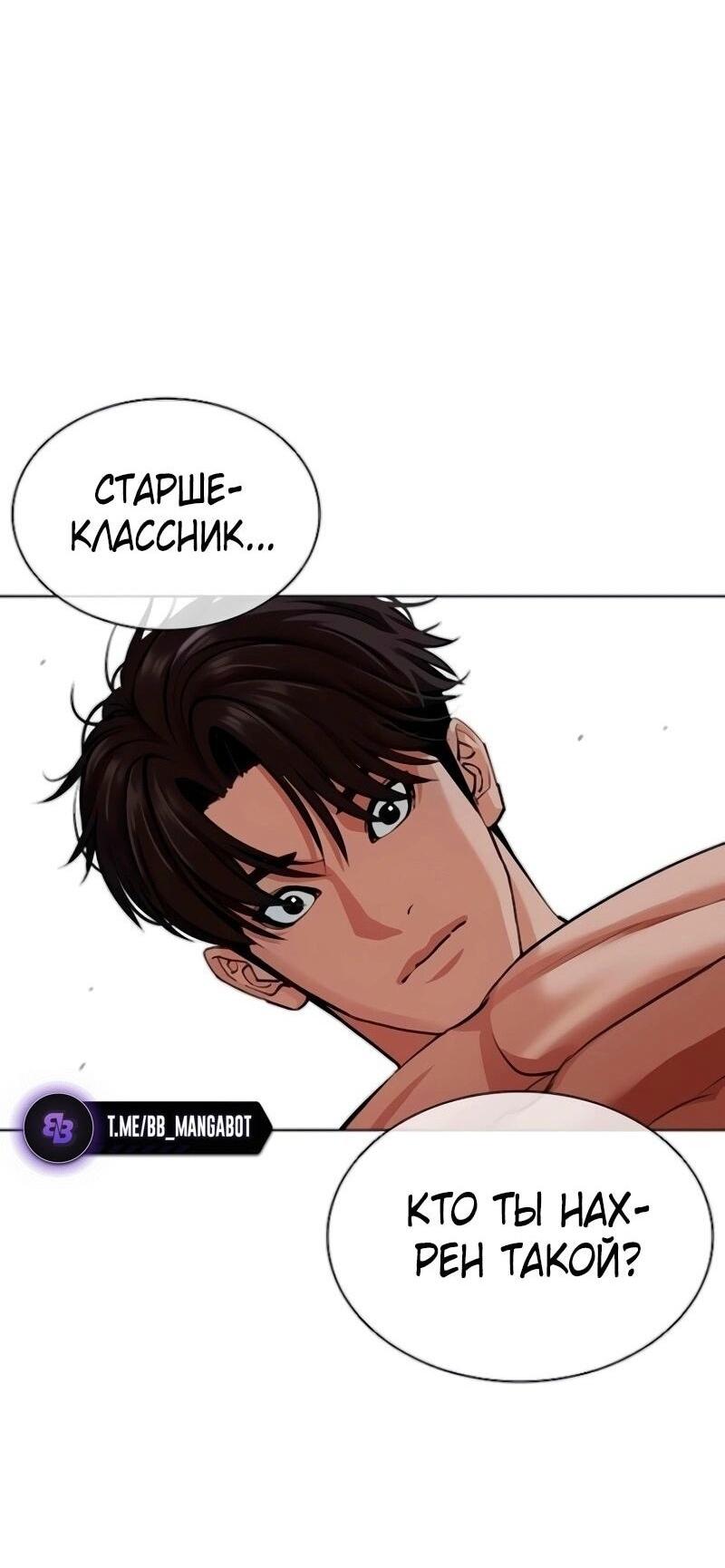 Read Лукизм RU Manga Online
