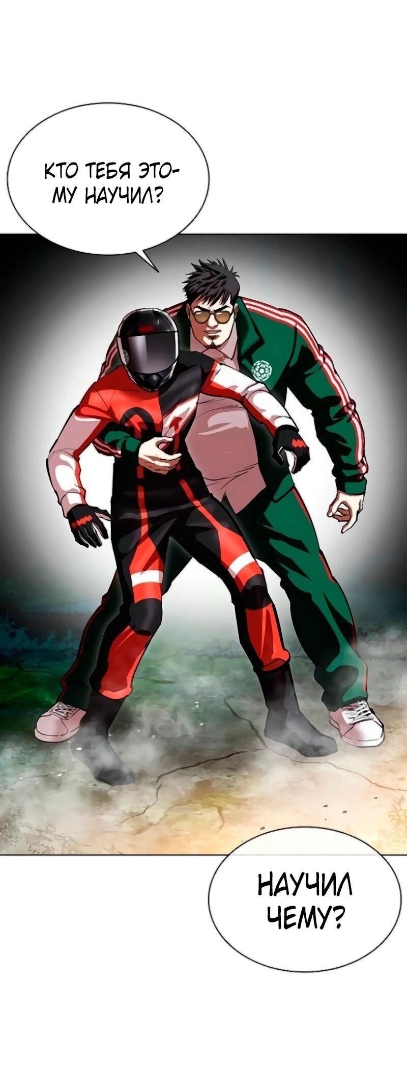 Read Лукизм RU Manga Online