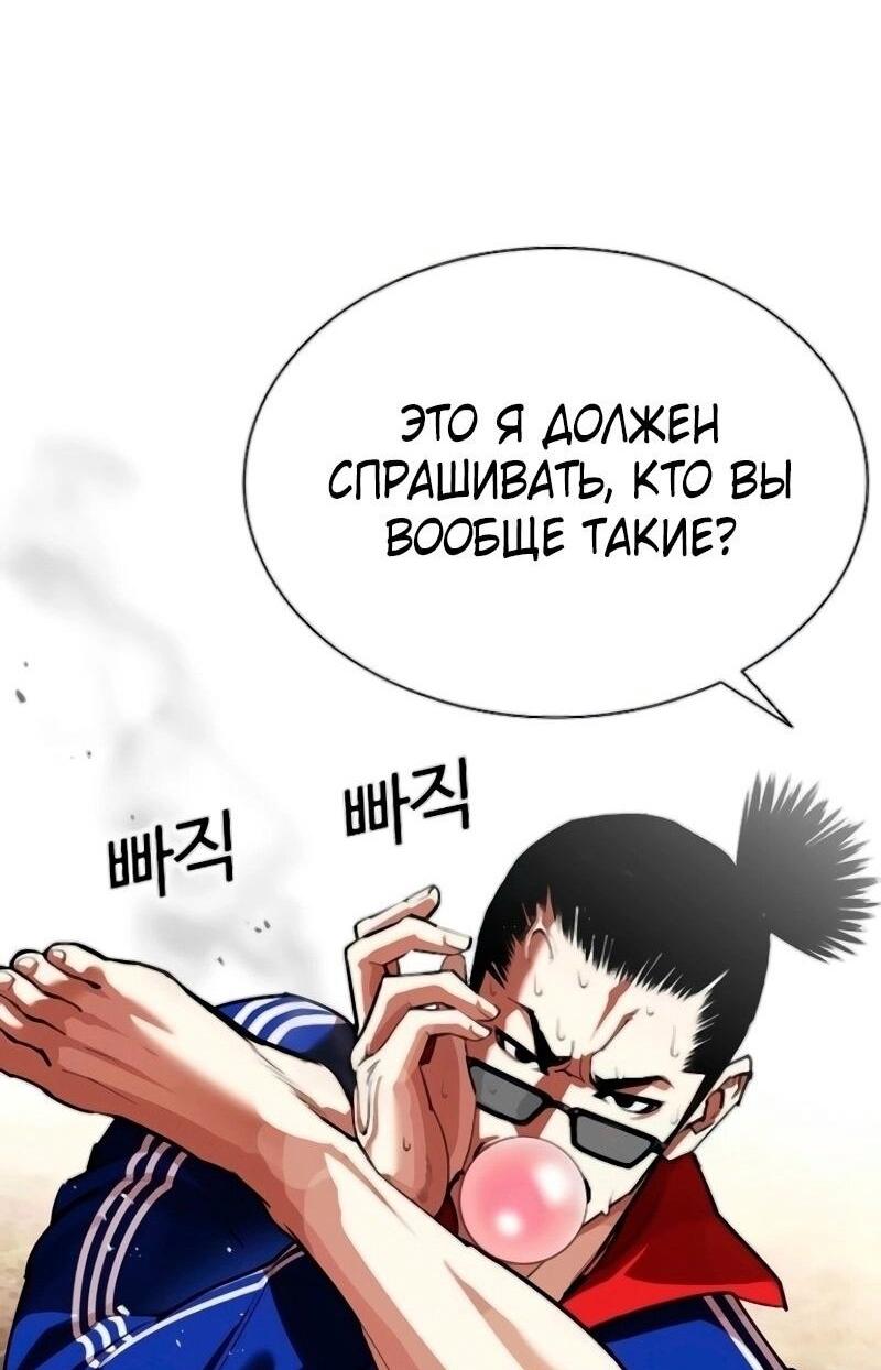 Read Лукизм RU Manga Online