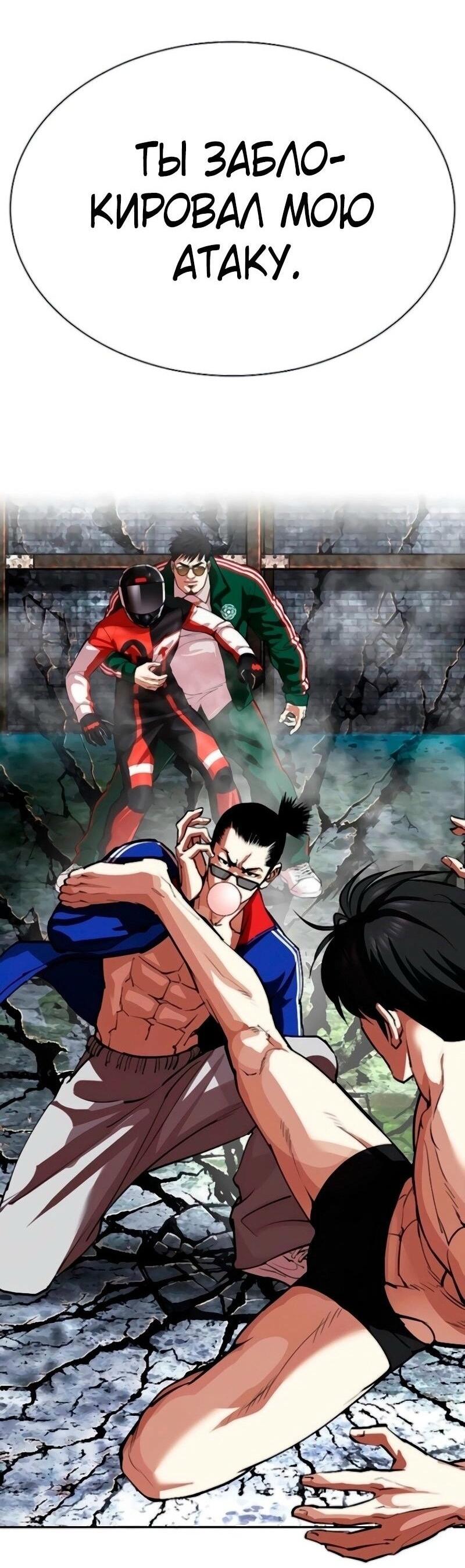 Read Лукизм RU Manga Online