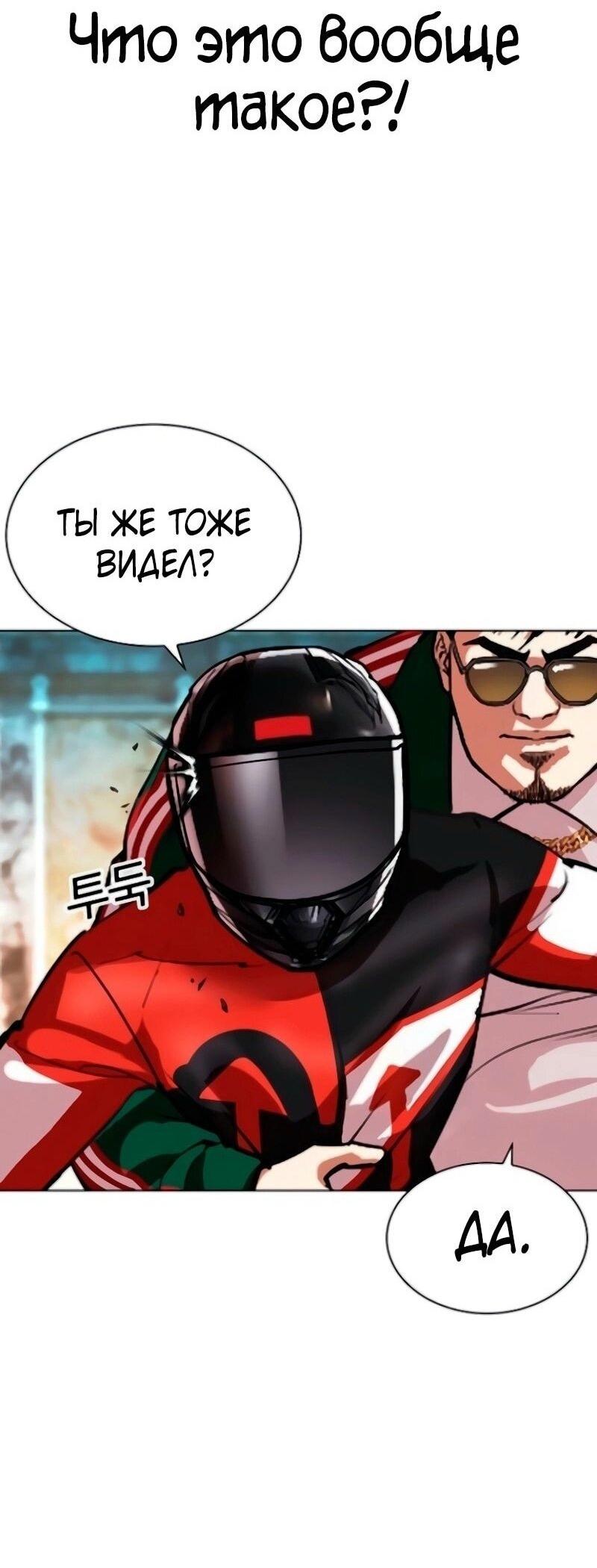 Read Лукизм RU Manga Online