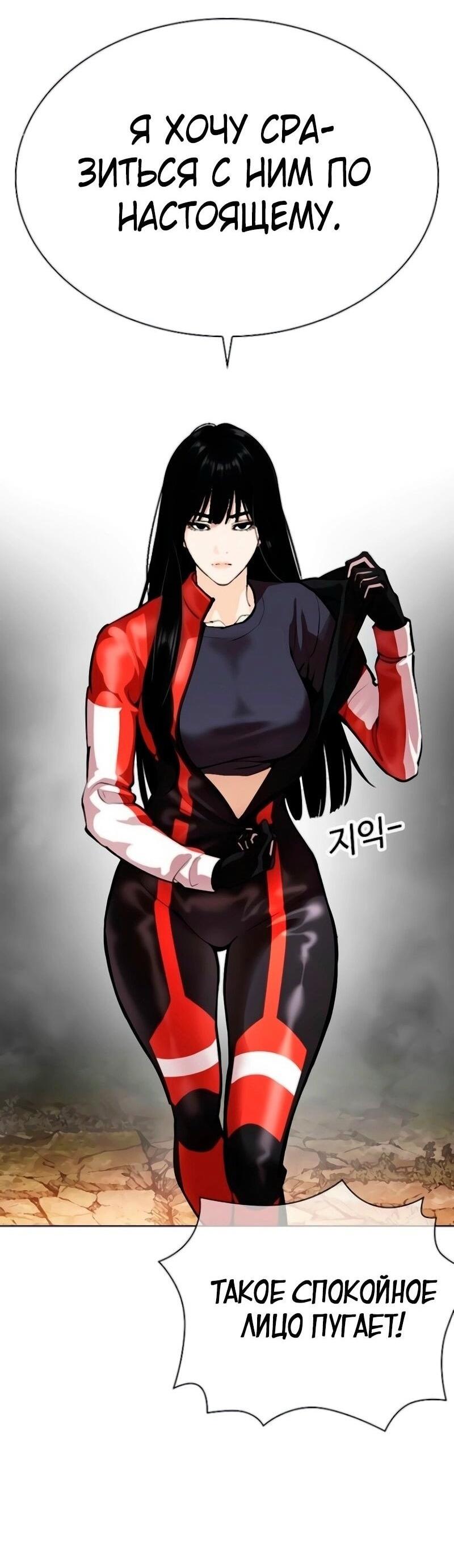 Read Лукизм RU Manga Online