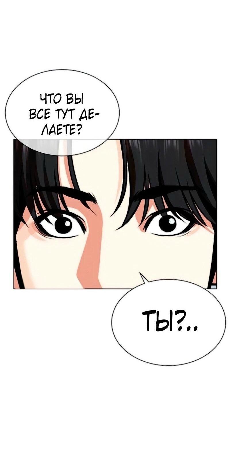 Read Лукизм RU Manga Online