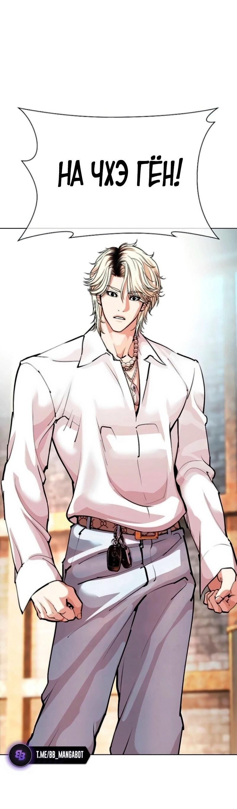 Read Лукизм RU Manga Online