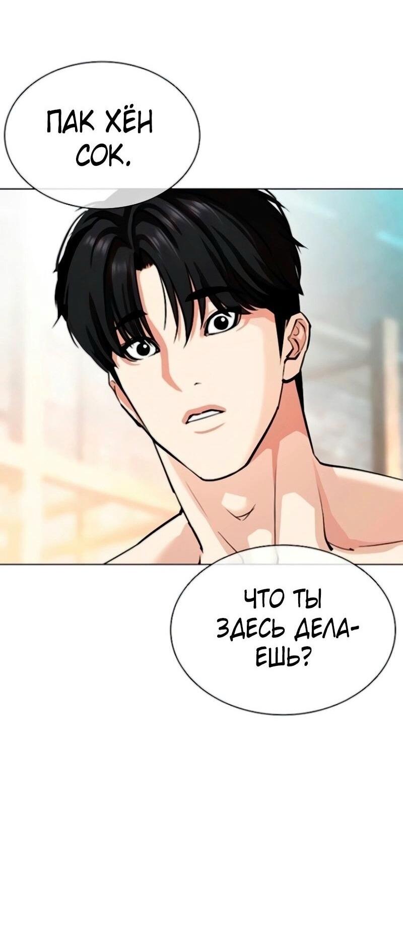 Read Лукизм RU Manga Online