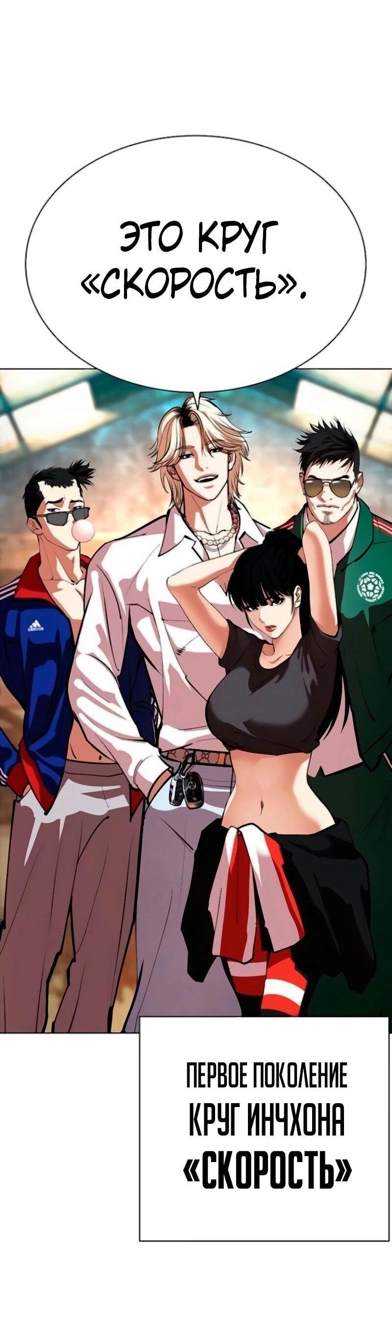 Read Лукизм RU Manga Online