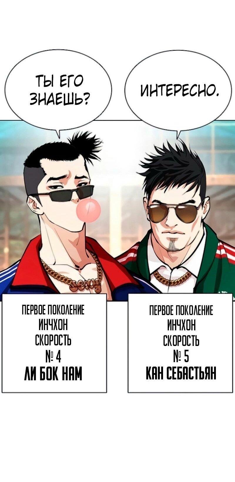Read Лукизм RU Manga Online