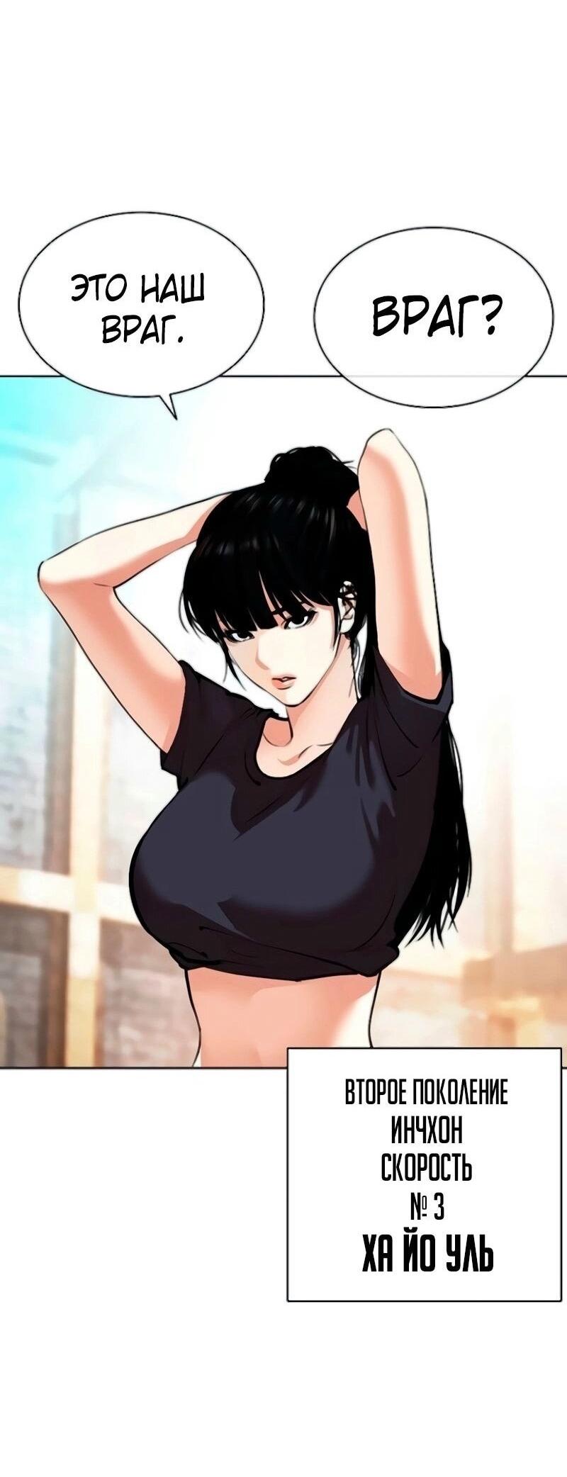 Read Лукизм RU Manga Online
