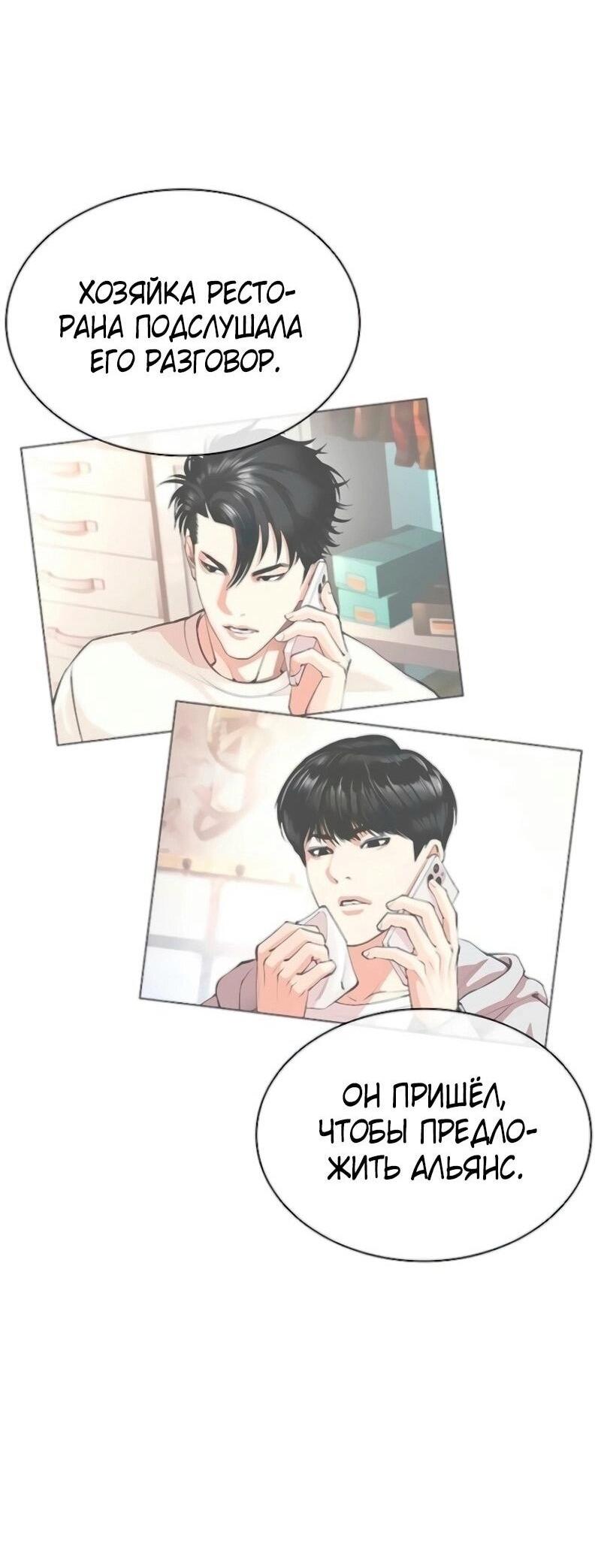 Read Лукизм RU Manga Online