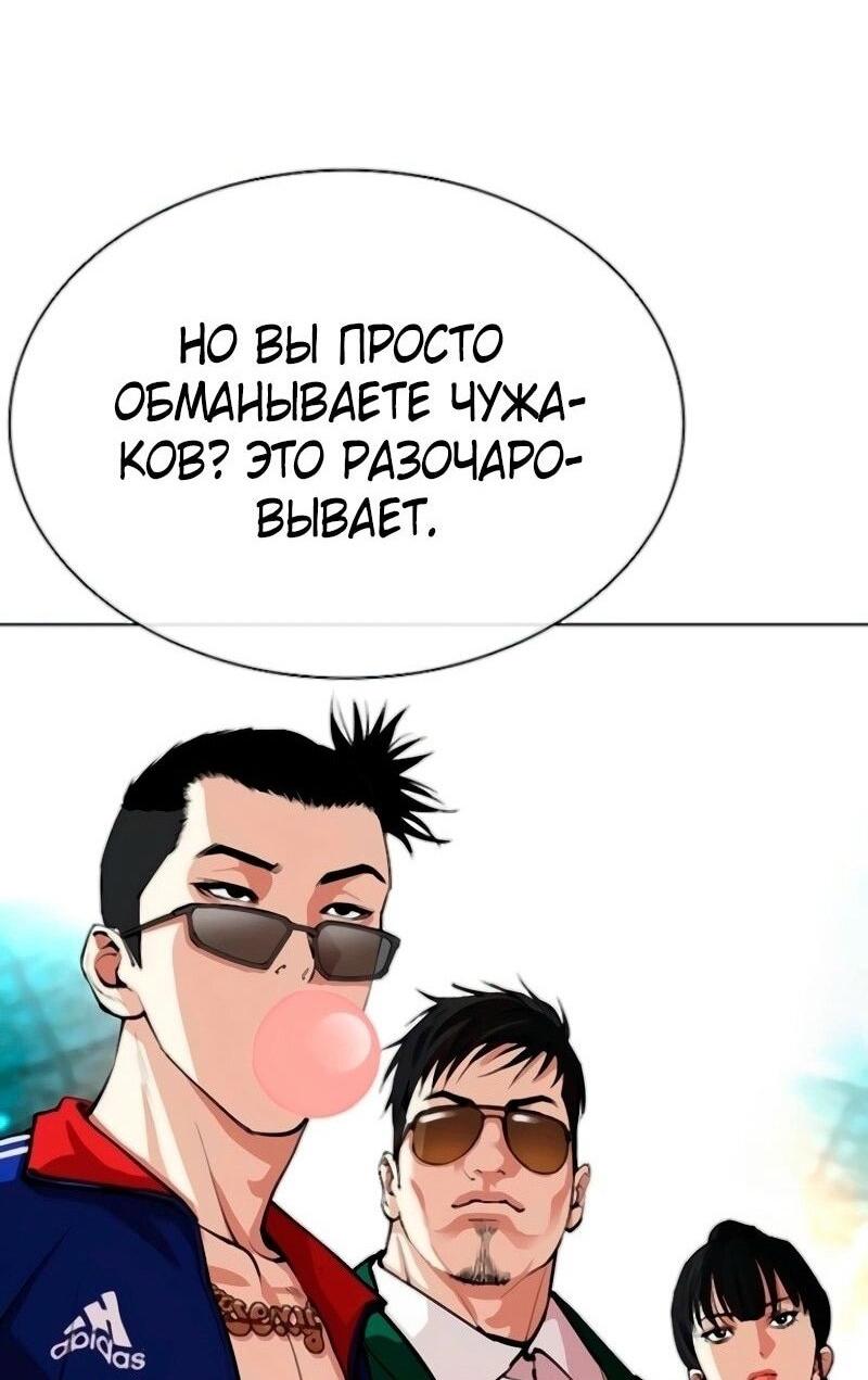 Read Лукизм RU Manga Online