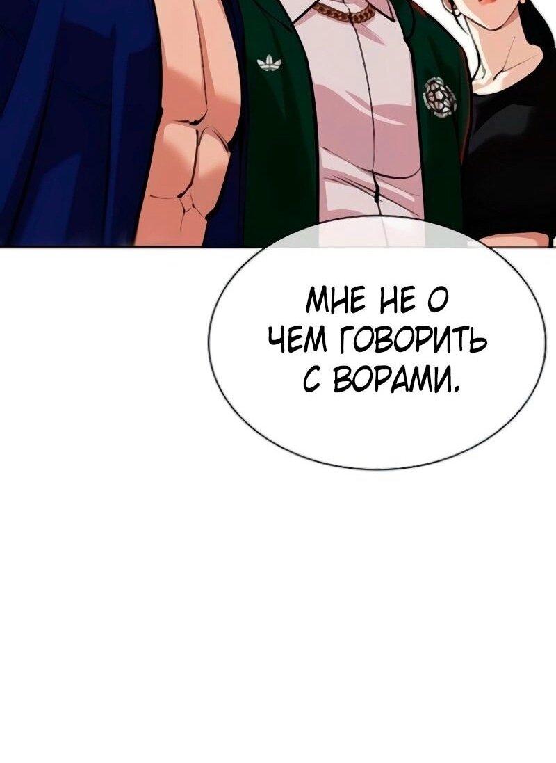 Read Лукизм RU Manga Online