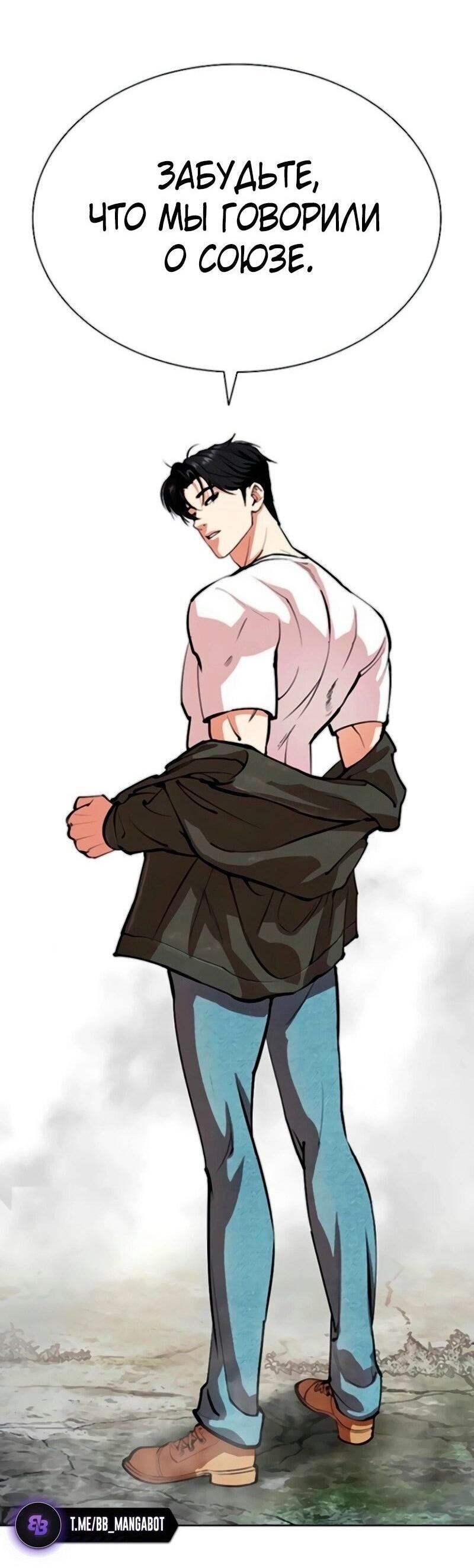 Read Лукизм RU Manga Online
