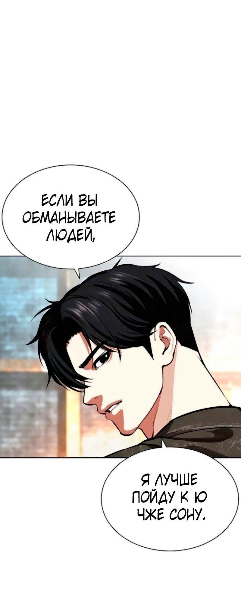 Read Лукизм RU Manga Online