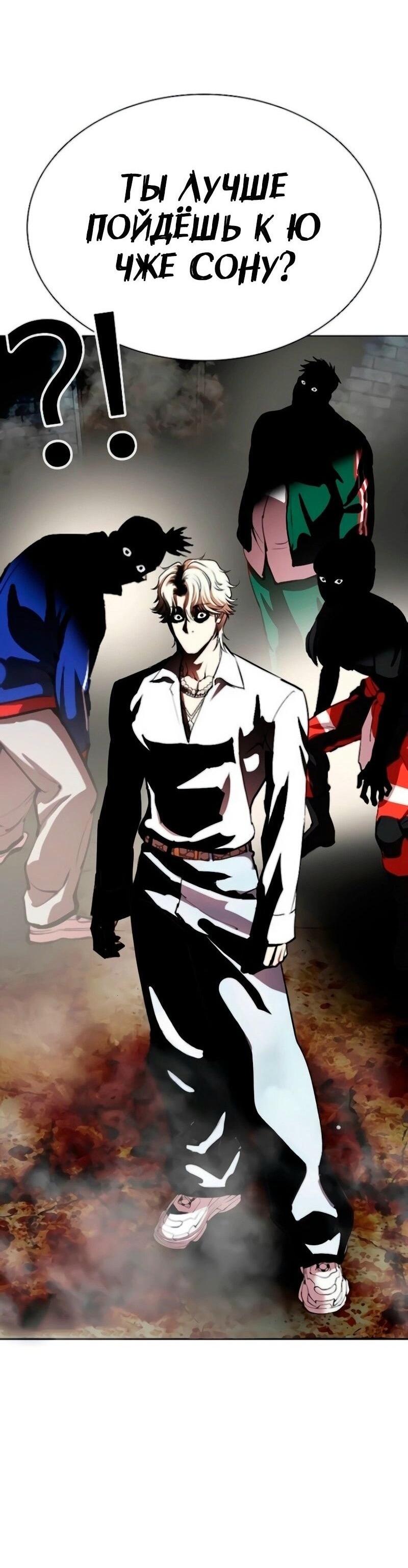 Read Лукизм RU Manga Online