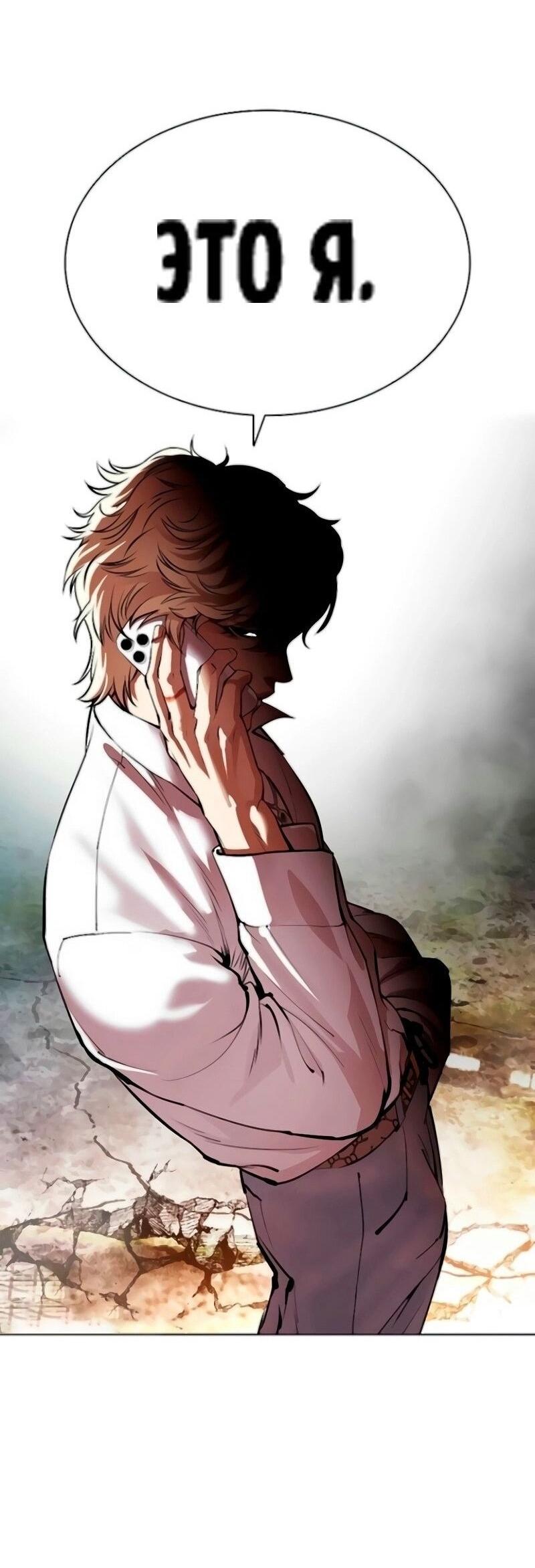 Read Лукизм RU Manga Online