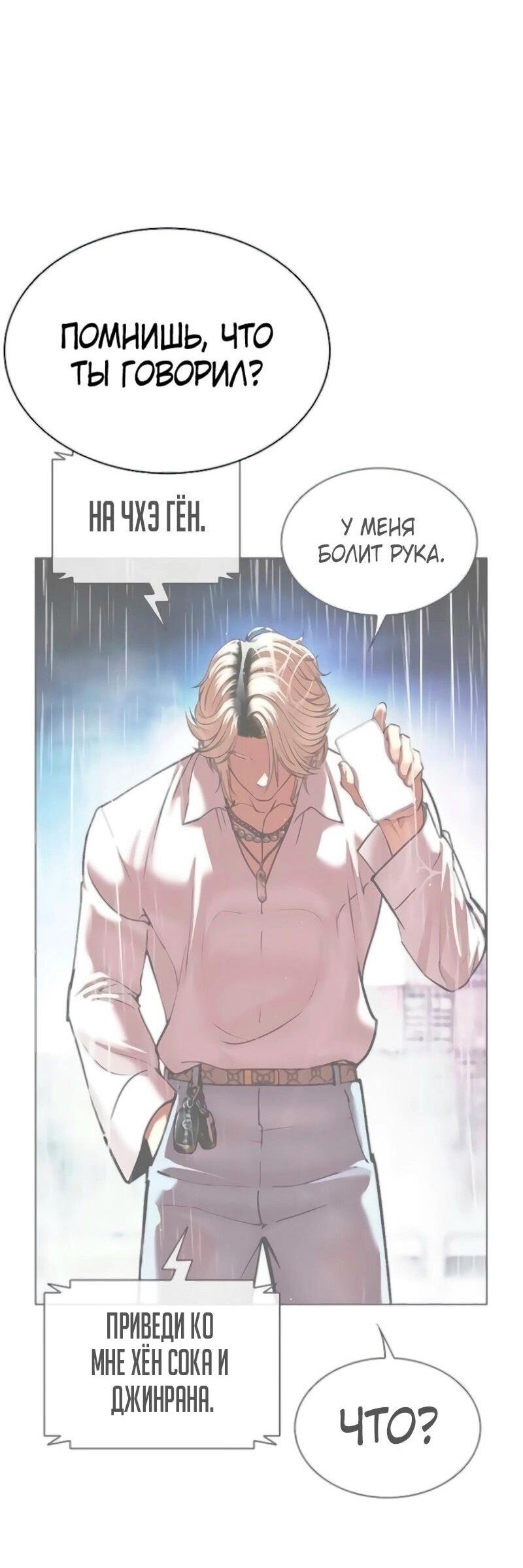 Read Лукизм RU Manga Online