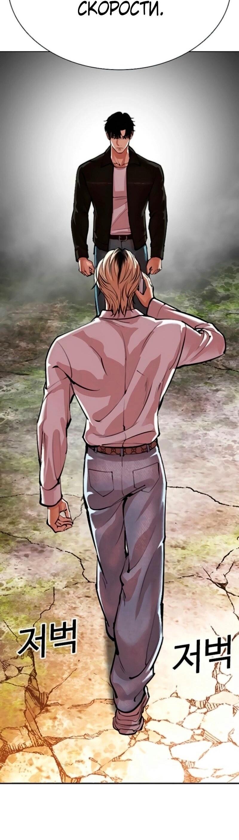 Read Лукизм RU Manga Online