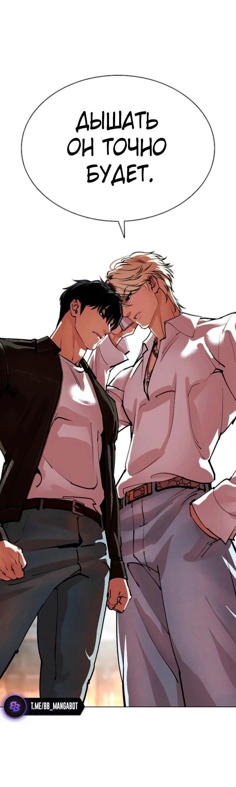 Read Лукизм RU Manga Online