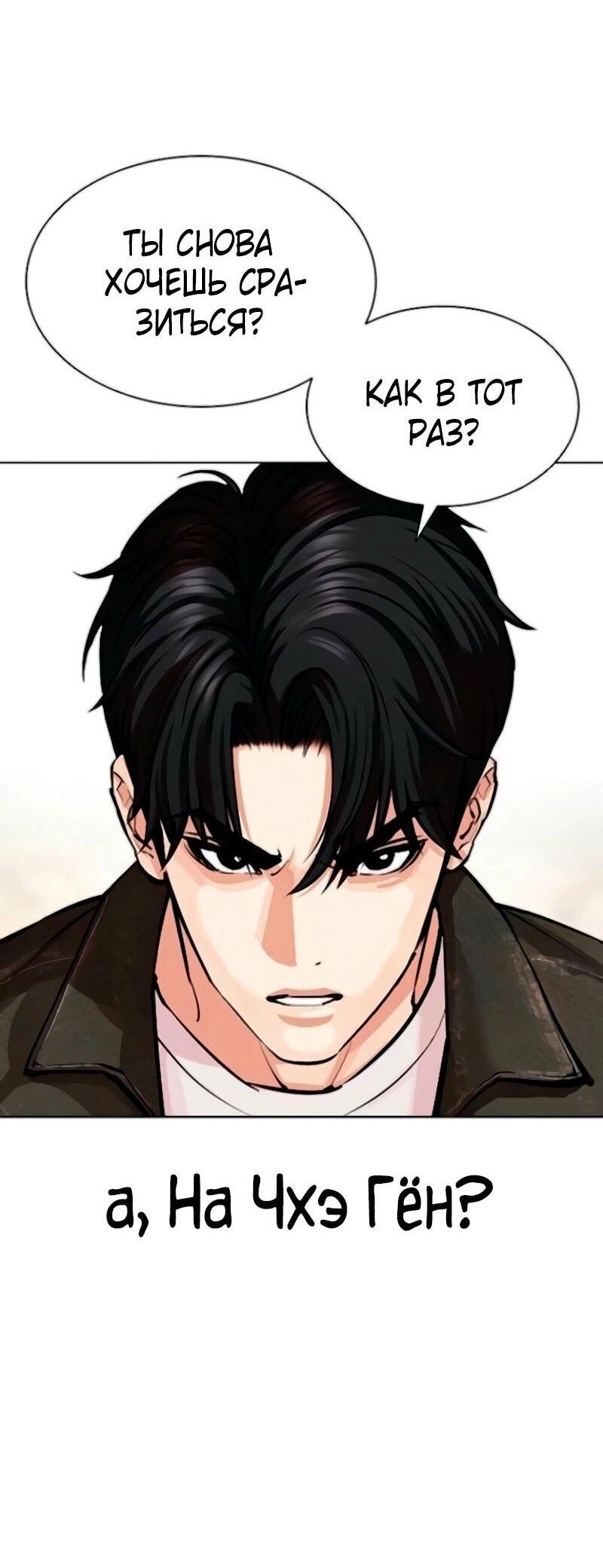 Read Лукизм RU Manga Online