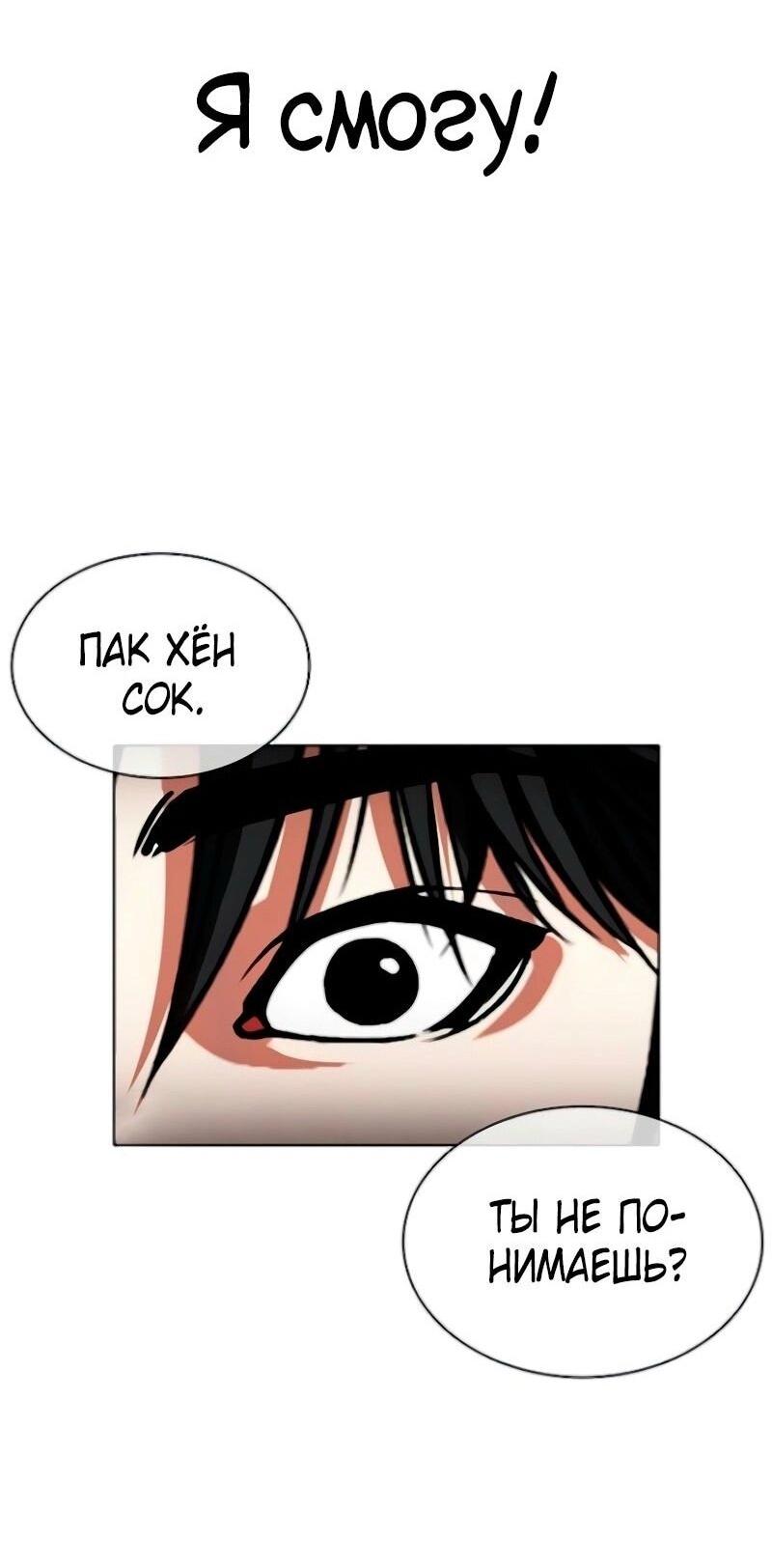 Read Лукизм RU Manga Online