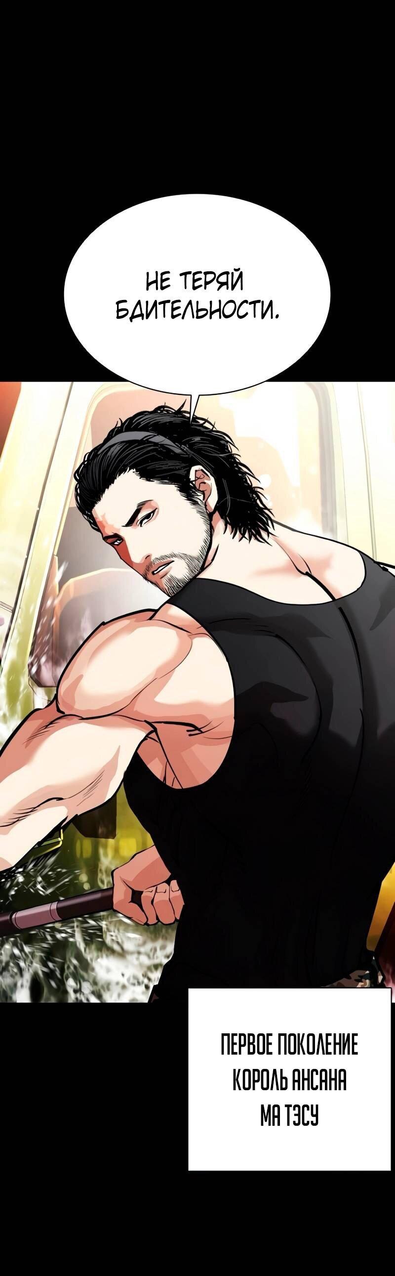 Read Лукизм RU Manga Online