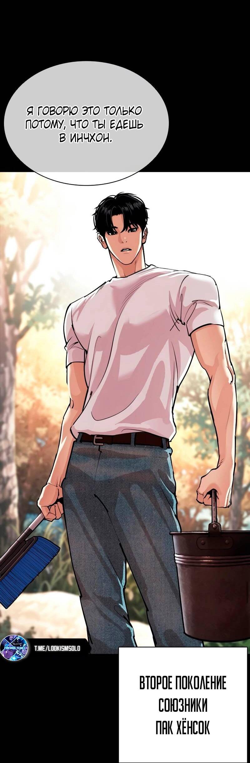 Read Лукизм RU Manga Online